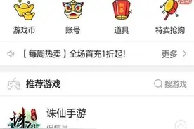 警惕游戏诈骗！瓯海警方破获游戏账号系列诈骗案……图片