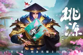 阿云嘎为《王者荣耀》唱刘备英雄主打歌《桃源》图片