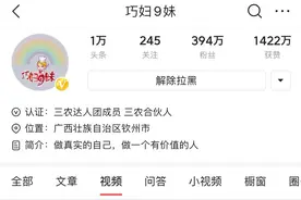 巧妇9妹直播翻车后，天价桂味引众怒，夫唱妇随露本性，您说呢？图片