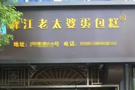 浙江小镇老太婆独创特色小吃，其他地方吃不到，手艺只传给自家人图片