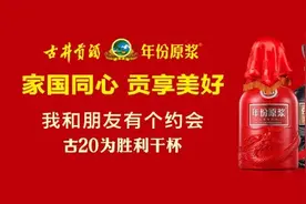古20，为胜利“干一杯”图片