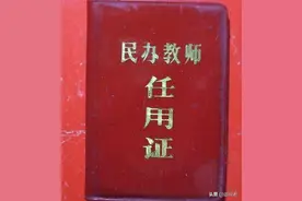 民办教师应征入伍，退役后4年回到原岗位，待业期间工龄怎么算？图片