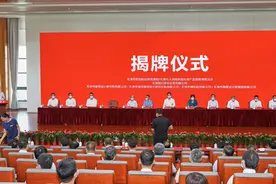 事业单位转制为企业！天津市建筑设计研究院有限公司正式挂牌成立图片