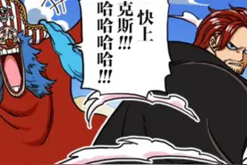 海贼王：香克斯VS雷利，两人不相上下，最后的赢家却是巴基图片