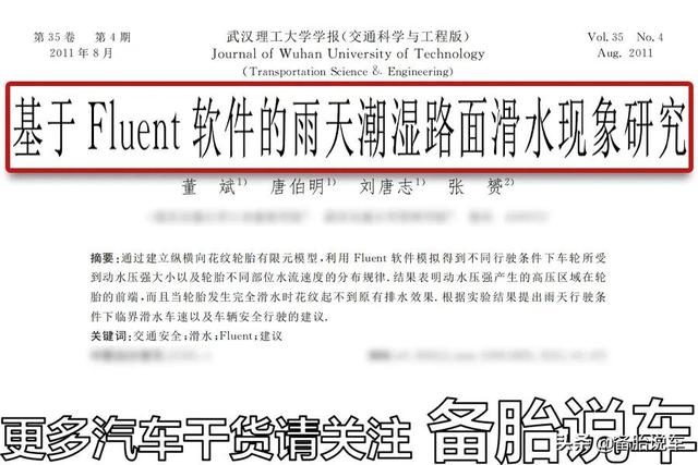 6年?10年?轮胎到底开到什么程度才需要换?