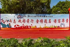 永修县第一中学举办2021届毕业典礼暨成人礼仪式图片