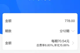 利息最高36%！花呗、借呗、白条、微粒贷等平台年化利率公示了图片