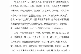 常用汉字形义说解（38）：乞（部）图片