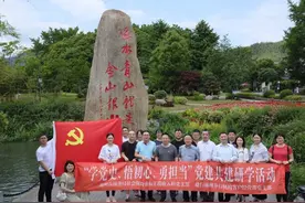 建行湖州分行：追寻领袖足迹，汲取奋进力量图片