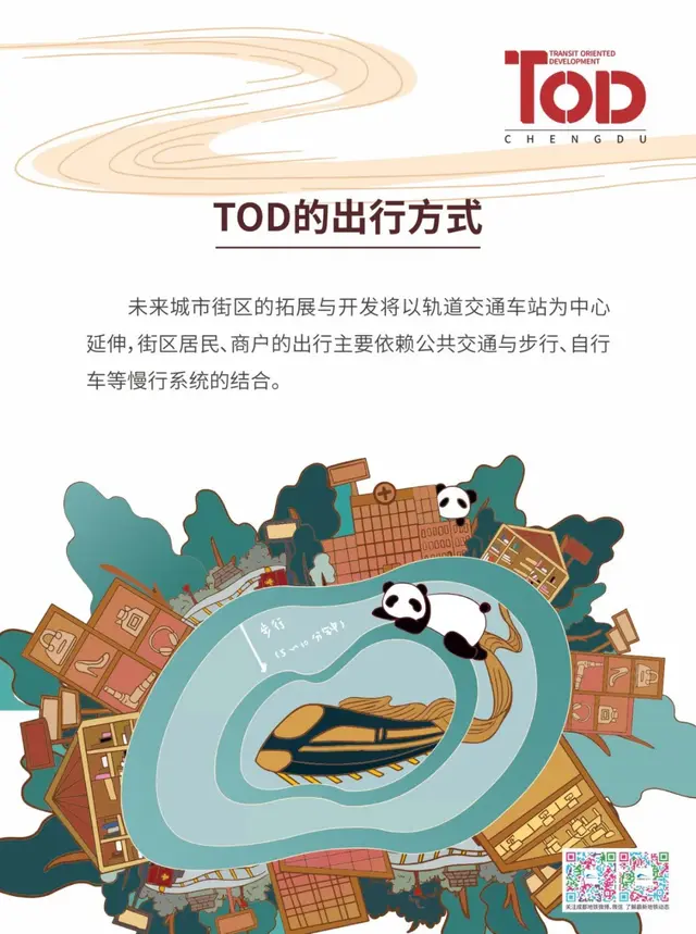 “全球最美书店”——茑屋书店将落户成都TOD