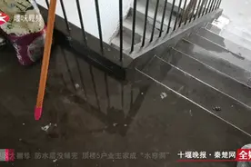 暴雨袭城，十堰一小区居民家中拍下的！业主：以为自己梦游了图片