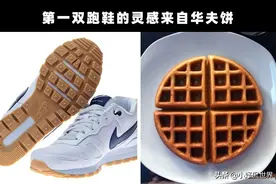关于耐克，你所不知道的10个有趣事实图片