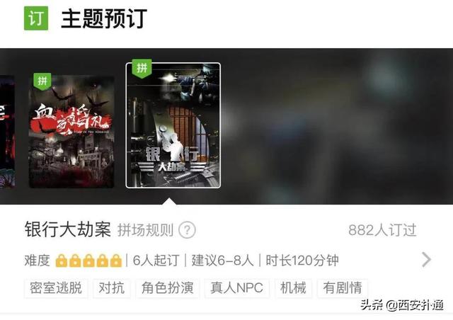 资深玩家推荐!西安10家高人气剧本杀、密室,每个都想天天去