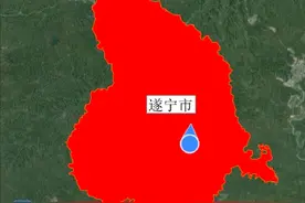遂宁市和6市接壤，与广安市边界线最短，你的家乡在什么位置呢？图片
