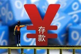 6月济南存款利率位居全国前五，五年期4.2625%你要抢吗图片