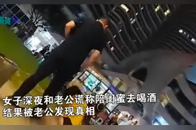 女子瞒着老公和四个男人喝酒，老公发现后，女子烂醉如泥趴在地上图片