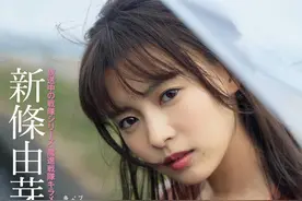魔进战队煌辉者 新条由芽 FRIDAY杂志 2020年4月刊图片