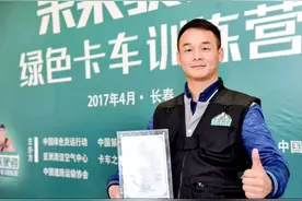 开了十多年卡车，你知道最实用的节油技巧是什么？图片