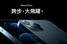 11月20日预购，澳门版iPhone12 Pro Max真香图片