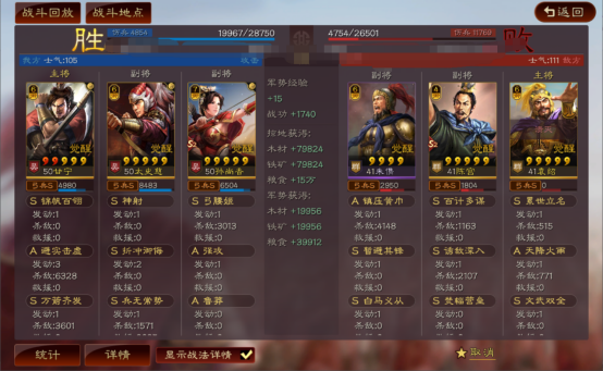 三国志战略版：全输出甘太香，双核阵容逆克制暴打魏盾