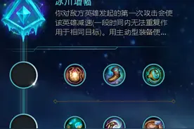 开局领先500经济？LOL中最神奇的天赋——启迪系小符文介绍图片