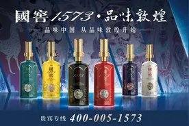 敦煌、谭盾和国窖1573，三大IP如何装进“一瓶酒”？图片
