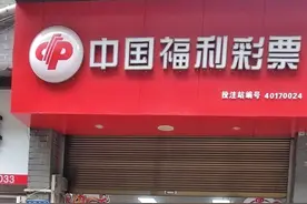 23万！永川彩民跨年前夕喜迎3D大奖图片