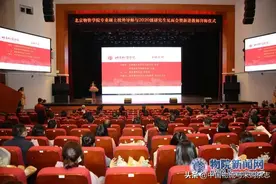 聘任校外导师200余人，北京物资学院深化“产教融合”育人机制图片