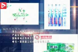潮起扬子江丨年产牙刷75亿支！快看你用的牙刷是“扬州造”吗？视频封面