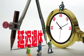 若是65岁退休，80后还有必要缴养老保险吗？真相出来了图片