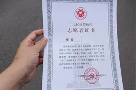 一份疫情防控志愿者证书见证河南交通广播记者的初心和使命图片