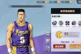 灌篮高手：如何轻松当上助攻王，那就把球交给我吧，最强上分球员图片