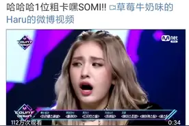 当年人气断层的国民初C全昭弥Somi，离开I.O.I后到底经历了什么？图片