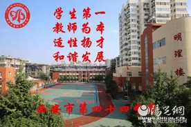 美好人生，从规划开始——西安市第四十四中学生涯教育特色纪实图片