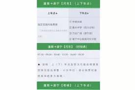 川渝新增2条城际快客专线：潼遂专线和渝邻专线“红旗河沟-邻水”方向线路图片