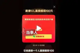 拼多多“砍一刀”危机持续进行，现在又向vivo发出了邀请图片
