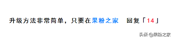 iOS 14vsiOS 13.5.1续航、跑分测试来了