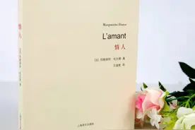 《情人》：枯冷笔运书写超越欲望的情爱与成长图片