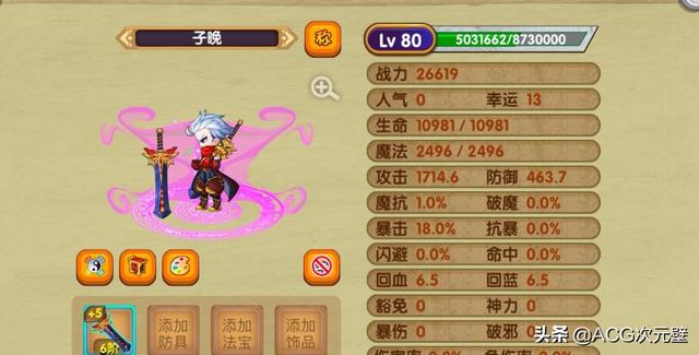 造梦西游3玲珑玉与必要肝吗？对战力提升幅度很大