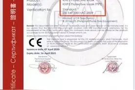 多地查处防疫用品认证违法案，这几种CE认证证书都无效图片