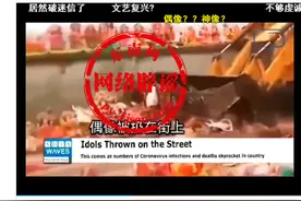 新冠疫情下，印度街头神像被清理视频？并非事实图片