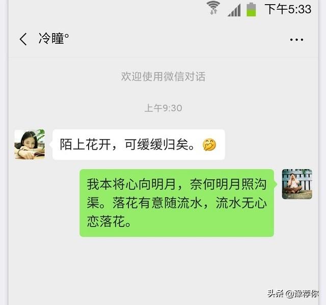 前女友用古文发微信，如何回复？网友回复太有才了