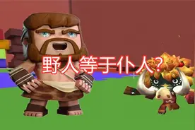 迷你世界：野人等于仆人？教你驯服野人，帮助自己开荒图片
