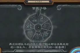 炉石传说：本周乱斗战士沦为土著，别人在斗法，他还在吃香蕉图片