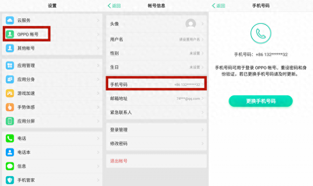 如何关闭招行大众版，换手机号要做哪些事 配图18
