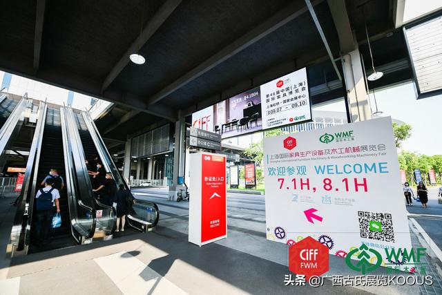 上海九月十号虹桥国际木工机械展