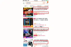 我抠脚趾头都想不懂，网上这些“下三滥”电脑还有人买，痛心疾首图片