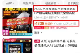 我抠脚趾头都想不懂，网上这些“下三滥”电脑还有人买，痛心疾首图片