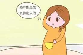 专题科普：怀孕那些事（七）图片