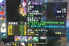 魔兽世界极品副手恶魔之击图片